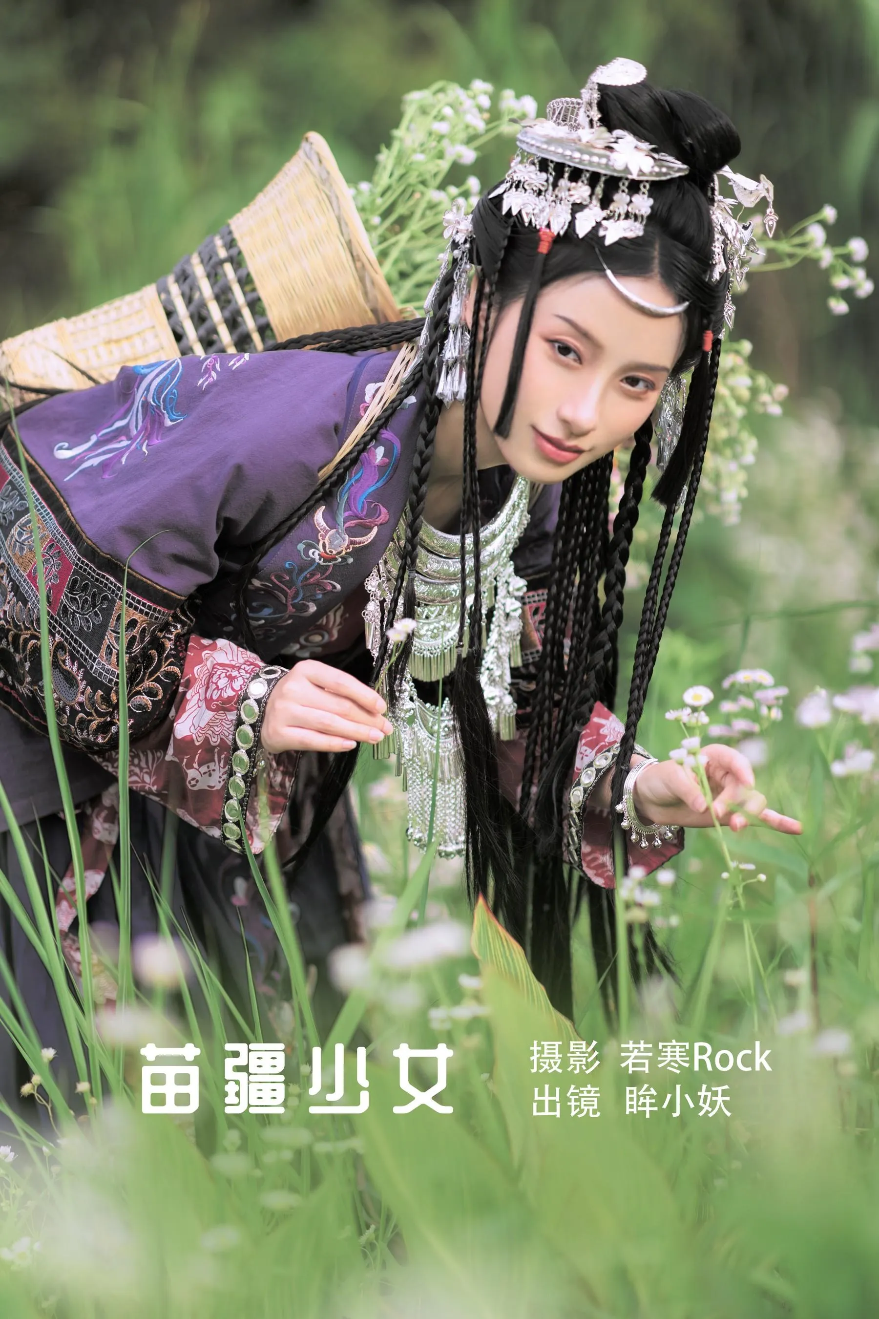 [YITUYU艺图语]2022.08.23 苗疆少女 眸小妖 [42P]插图1
